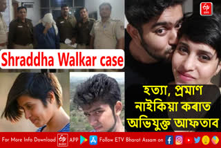 Shraddha Walkar case