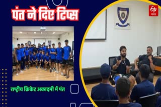 Pant interacts with U16 players BCCI posts photos