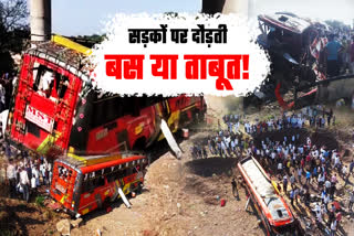 khargone bus accident