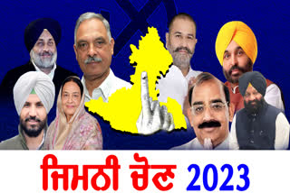 By Election 2023