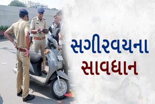 Ahmedabad Crime : 'સગીરને વાહન ન આપો' ટ્રાફિક પોલીસની સતત અપીલ ધ્યાને ન લેતાં માબાપની આંખ ઉઘાડતી હકીકતો