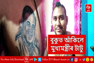 Madhurya Kalita painted CM tattoo on his chest