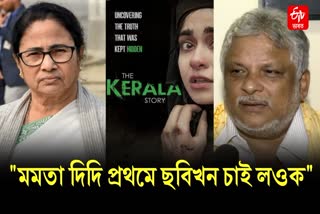 Kerala Story director Sudipto Sen said unfortunate Mamata Banerjee without watching film banned it