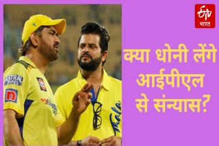 MS Dhoni and Suresh Raina