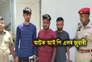 IPL Gambler Arrested at Kharupetia