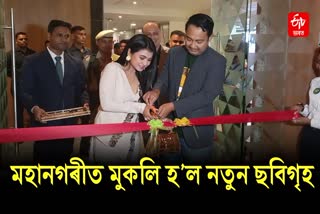 Bollywood actor Ajay Devgns exclusive multiplex cinema in NY Cinema opened in Guwahati