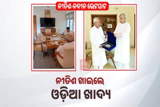 Nitish Naveen meeting