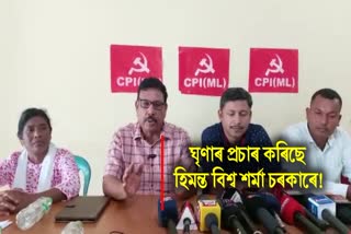 CPI ML Leader Bibek Das Slams Himanta Biswa Sarma