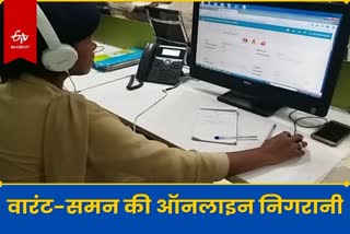 online-monitoring-of-warrants-and-summons-in-ranchi
