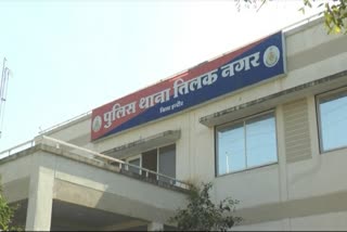 Fraud in Indore Tilak Nagar police station