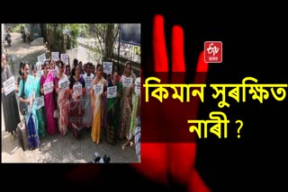 Crime against Women increase in Assam
