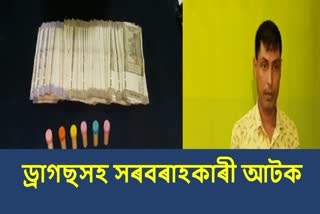 Drugs along with one Peddler Detained In Nalbari