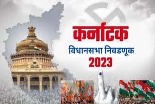 Karnataka polls 2023