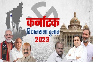 Karnataka Assembly Election 202