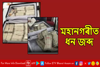 Money seized at Guwahati railway station