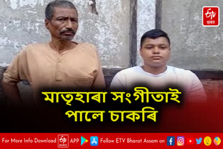 Sangeeta Kalita selected in Assam Police in Nalbari