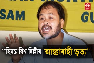 Akhil Gogoi slams Himanta