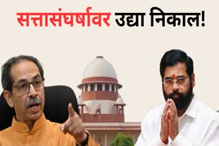 Maharashtra Political Crisis