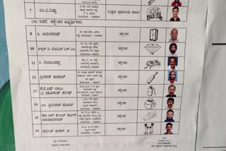 chikkapet-assembly-constituency-candidate-kgf-babu-serial-number-changed