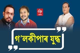 Assam politics