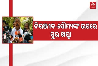 ଚିରଞ୍ଜୀବ-ସୌମ୍ୟଙ୍କ ଉପରେ ସୁର ଖପ୍ପା