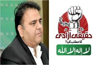 Fawad Chaudhry arrested outside SC  PTI leader Fawad Chaudhry has been arrested  പിടിഐ സീനിയർ വൈസ് പ്രസിഡന്‍റ് ഫവാദ് ചൗധരി  ഫവാദ് ചൗധരിയെ അറസ്‌റ്റ് ചെയ്‌തു  പാകിസ്ഥാൻ തെഹ്‌രീകെ ഇൻസാഫ്  പിടിഐ നേതാക്കളെ അറസ്റ്റ് ചെയ്‌തു  chaudhry has been arrested outside Supreme Court