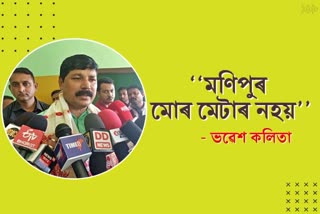 Bhavesh Kalita comment on Assam Govt lone