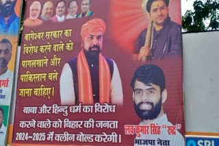 BJP poster war on RJD