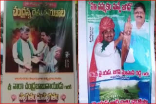 YSRCP and TDP Flexi