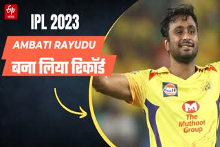 Ambati Rayudu becomes the first player to reach 200 IPL matches without playing a Test match