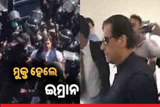 Release of Imran Khan: ଇମ୍ରାନଙ୍କୁ ମୁକ୍ତ କଲେ ପାକିସ୍ତାନ ସୁପ୍ରିମକୋର୍ଟ