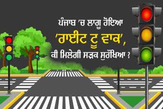 'Right to Walk' implemented in Punjab