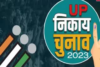 Kanpur Municipal Election 2023