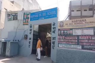 private schools recognition in palwal