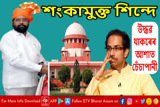 Supreme Court on Shinde Govt