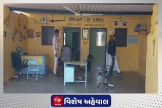 RTE Admission in Rajkot : આરટીઇ હેઠળ ભણવા માગતાં બાળકોને પતરાવાળી ઓરડીમાં એડમિશન અપાયું