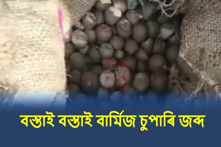 Burmese Supari Seized In Nalbari