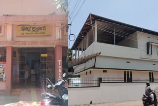 Payyannur treasury building issue  Payyannur treasury  Payyannur  പയ്യന്നൂർ ട്രഷറി കെട്ടിടം  പയ്യന്നൂർ ട്രഷറി  ട്രഷറി