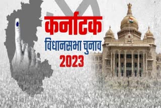 Etv BharatKarnataka Assembly elections 2023 Rebel Candidiates detail