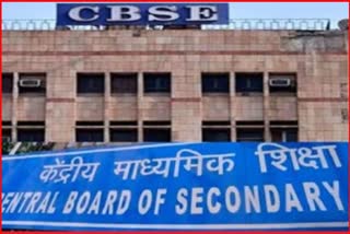 CBSE 10th Result 2023