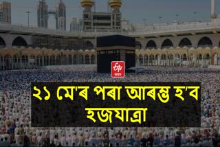 6302 pilgrims from north east ready for Haj pilgrimage