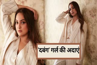 Sonakshi Sinha Photos