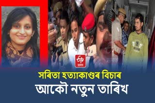 Dr Sarita Toshniwal murder case verdict postponed