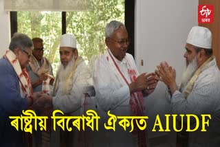 Ajmal meets Nitish Kumar