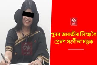 Dr Sangeeta Dutta sent to 5 days police custody again