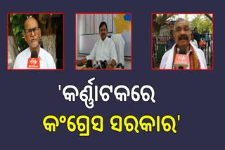 ଉତ୍ସବ ପାଳିବାକୁ ଓଡ଼ିଶା କଂଗ୍ରେସ ପ୍ରସ୍ତୁତ