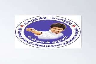 விஜய் மக்கள் இயக்க ஆலோசனை கூட்டம்!