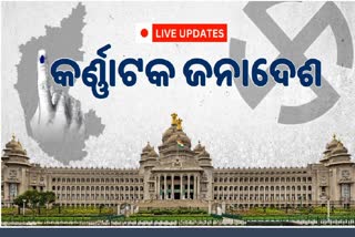 Karnataka election result live update