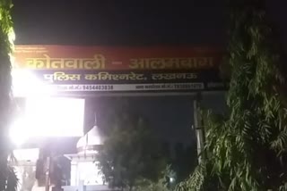 लखनऊ