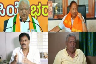 Retired BJP leaders